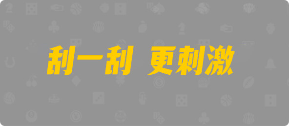 加拿大28,结果,查询,加拿大预测,预测